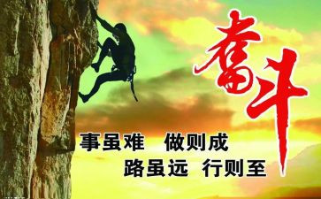 关于拼搏的作文通用6篇