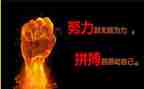 拼搏人生作文8篇