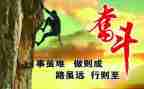 关于拼搏的作文通用6篇