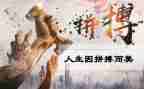奋斗拼搏的我演讲稿7篇