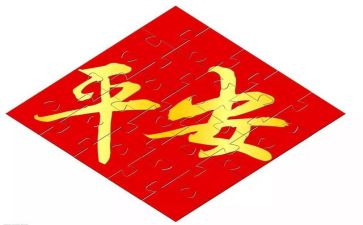 平安先进事迹6篇