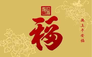 在平安的工作计划优秀7篇