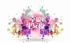 2024年平安建设个人述职报告5篇