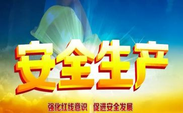 平安杯活动方案参考6篇