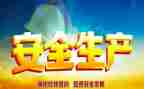平安杯活动方案参考6篇