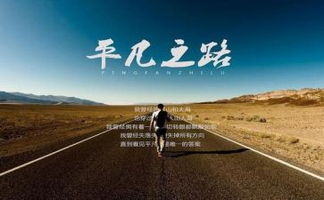在平凡中奉献演讲稿5篇