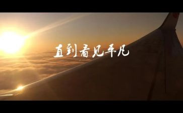 平凡的读后感300字7篇