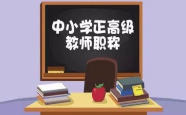 评高级工程师个人总结8篇
