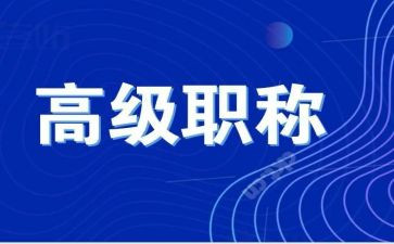体育评高级述职报告6篇
