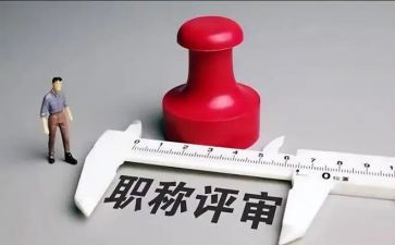 教师评高级职称自我鉴定5篇