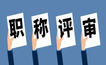 评高级工程师个人总结最新7篇