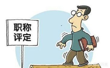幼儿教师评高级述职报告5篇