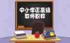 评高级工程师个人总结8篇