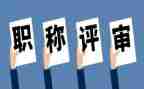 评高级工程师个人总结最新7篇