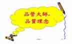 品管员工作月总结范文5篇