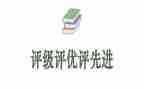 个人评优年终总结6篇