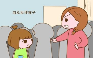 难忘的一次批评的作文5篇