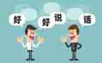 批评自我批评发言稿范文最新7篇