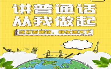 考普通话证心得体会优质6篇