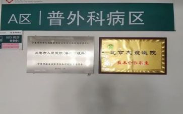 2024普外科工作总结最新6篇