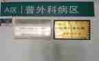 2024普外科工作总结最新6篇