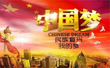 为中华崛起而读书的演讲稿5篇