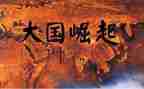 为中华之崛起而读书的演讲稿7篇