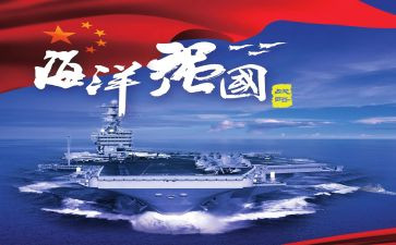 关于强国的演讲稿6篇