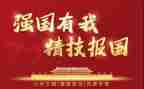 我的强国梦演讲稿5篇