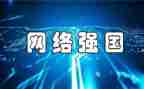 教育强国培训心得体会6篇
