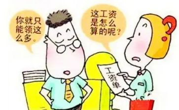 拖欠工资的申请书6篇