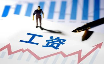 拖欠工资的申请书推荐6篇