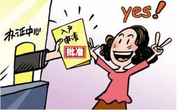 迁户口写申请书8篇