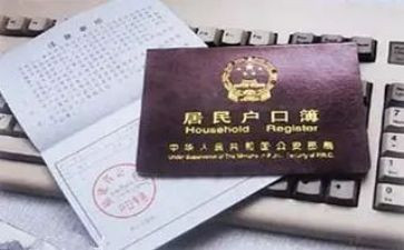 迁户口的申请书优质6篇