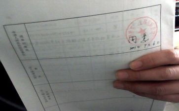 迁户口的申请书5篇