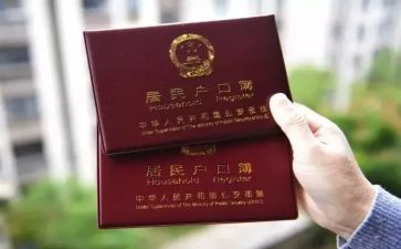 子女迁户口申请书最新5篇