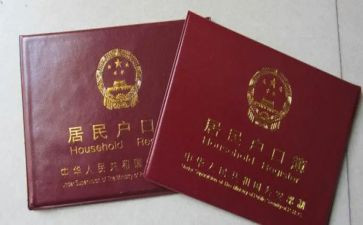 迁户口的申请书模板8篇