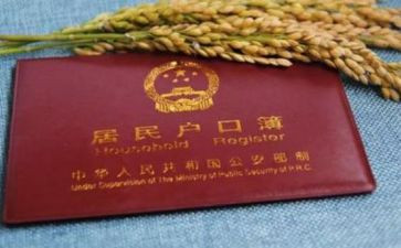 迁户口的申请书精选5篇