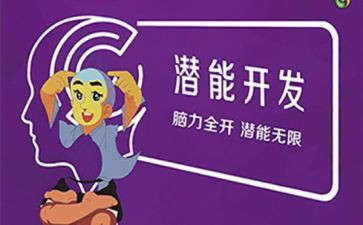 优潜能生工作总结5篇