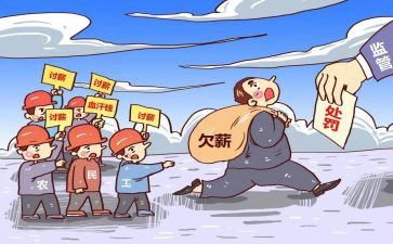 根治冬季欠薪工作总结6篇