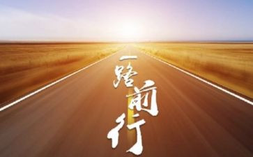 榜样前行力量演讲稿5篇