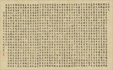 教千字文心得体会5篇