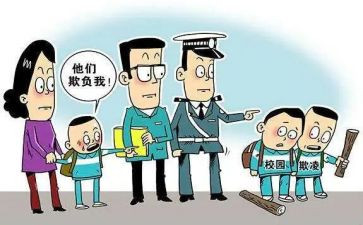 防欺凌的演讲稿推荐8篇