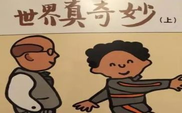 奇妙的圆作文600字作文参考5篇