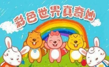 奇妙的鱼教案模板5篇