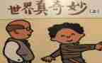 奇妙的圆教学反思6篇
