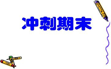 幼儿园学期末月总结优质7篇