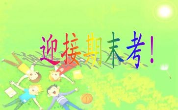 教师期末工作总结范文精选8篇