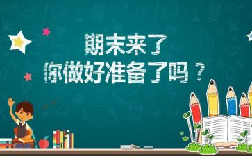 幼儿园小班学期末个人总结7篇