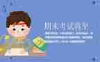 大学期末的个人总结最新8篇